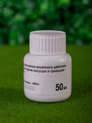 Инсектицид Калипсо 50 мл