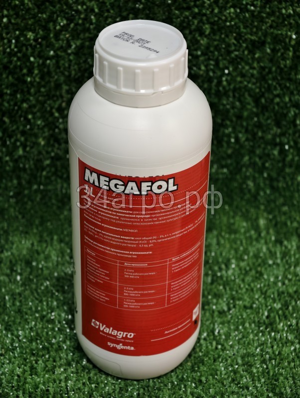 Биостимулятор Мегафол (MEGAFOL) 1 л