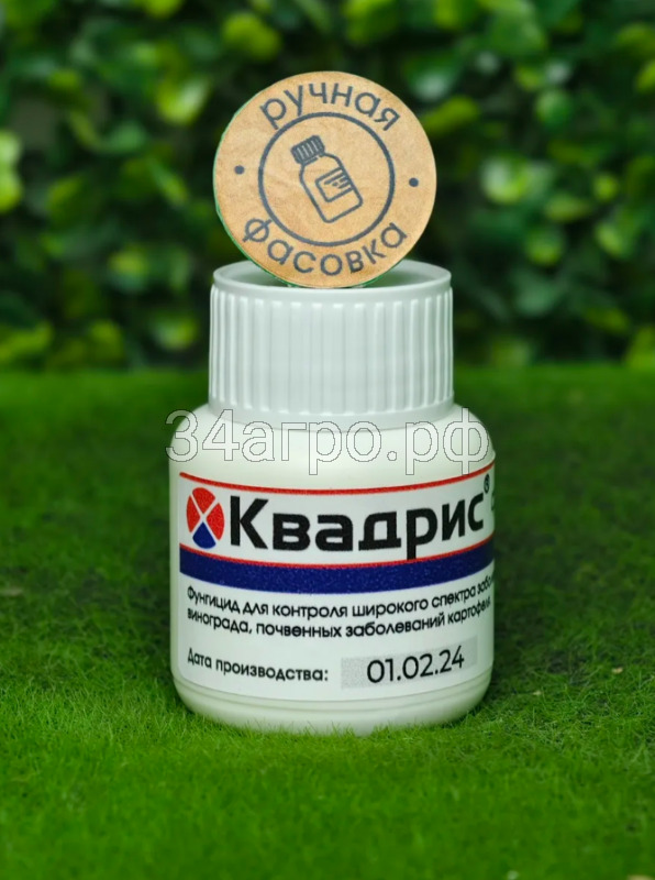 Фунгицид Квадрис 50 мл