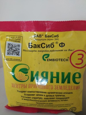 Биоудобрение Сияние 3 (БакСиб Ф) 100 гр.