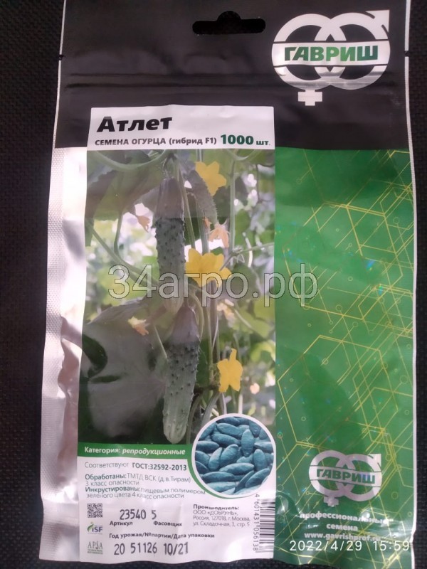Огурец Атлет F1 500 семян