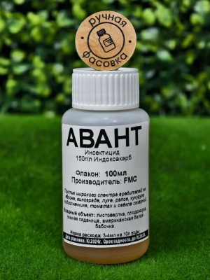 Инсектицид Авант 100мл