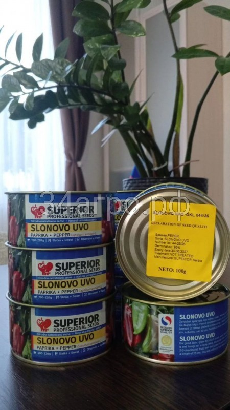 Перец Слоновье Ухо 1гр